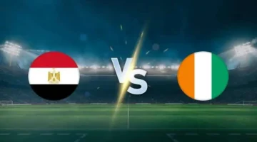 اللقاء المنتظر: موعد مصر ضد ساحل العاج في كأس الأمم الإفريقية 2025-26 والقناة الناقلة